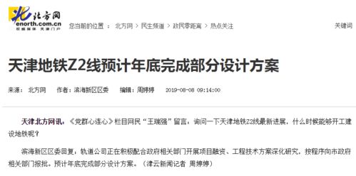 武清楼市 青铜还是王者？市场信息深度剖析